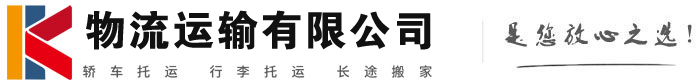 涿州物流有限公司
